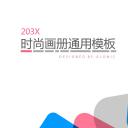 商务.彩色系ppt彩色 57