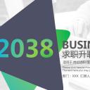 商务.彩色系ppt彩色 58