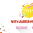 商务.彩色系ppt彩色 59