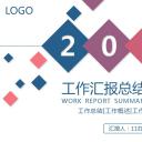 商务.彩色系ppt彩色 60