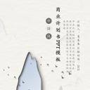 商务.手机竖版PPT36