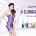 商务.紫色ppt高端大气紫色动态PPT模板 12