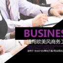 商务.紫色ppt高端大气紫色动态PPT模板 15