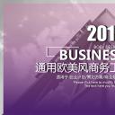 商务.紫色ppt高端大气紫色动态PPT模板 18