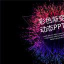 商务.紫色ppt高端大气紫色动态PPT模板 25