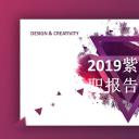 商务.紫色ppt高端大气紫色动态PPT模板 33ok