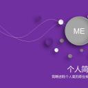 商务.紫色ppt高端大气紫色动态PPT模板 34