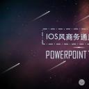 商务.紫色ppt高端大气紫色动态PPT模板 38