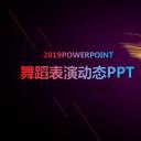 商务.紫色ppt高端大气紫色动态PPT模板 40