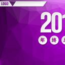 商务.紫色ppt高端大气紫色动态PPT模板 42