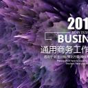 商务.紫色ppt高端大气紫色动态PPT模板 45