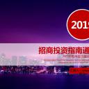 商务.紫色ppt高端大气紫色动态PPT模板 46ok