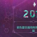 商务.紫色ppt高端大气紫色动态PPT模板 6