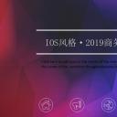 商务.紫色ppt高端大气紫色动态PPT模板 7