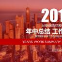 商务.红色ppt红色 1