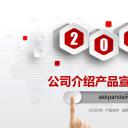 商务.红色ppt红色 10