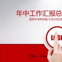 商务.红色ppt红色 14