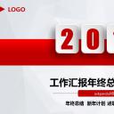 商务.红色ppt红色 15