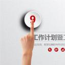 商务.红色ppt红色 17