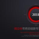 商务.红色ppt红色 23