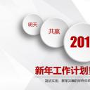 商务.红色ppt红色 28