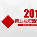 商务.红色ppt红色 3