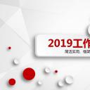 商务.红色ppt红色 30