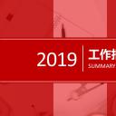 商务.红色ppt红色 31