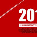 商务.红色ppt红色 33