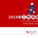 商务.红色ppt红色 34