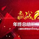 商务.红色ppt红色 35