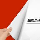 商务.红色ppt红色 38