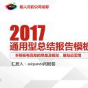 商务.红色ppt红色 4