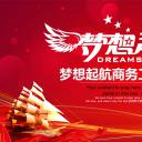 商务.红色ppt红色 43