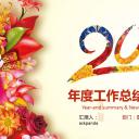 商务.红色ppt红色 45