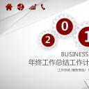 商务.红色ppt红色 46