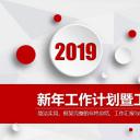 商务.红色ppt红色 56