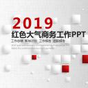 商务.红色ppt红色 6