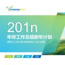 商务.绿色ppt绿色 11