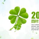 商务.绿色ppt绿色 12