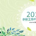 商务.绿色ppt绿色 13