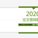 商务.绿色ppt绿色 22