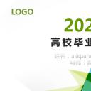 商务.绿色ppt绿色 32