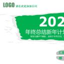 商务.绿色ppt绿色 52