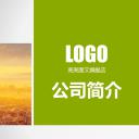 商务.绿色ppt绿色 58