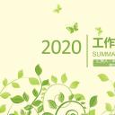 商务.绿色ppt绿色 65