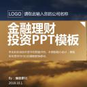 商务.金色PPT模板金色 12