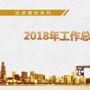 商务.金色PPT模板金色 15