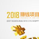 商务.金色PPT模板金色 22