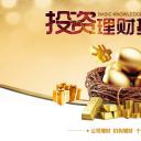 商务.金色PPT模板金色 33